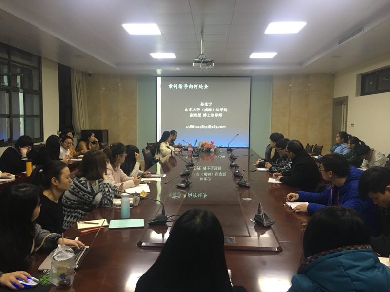 英超联赛中文官网举办“案例指导向何处去”主题讲座