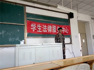 学生法律服务中心完成纳新工作
