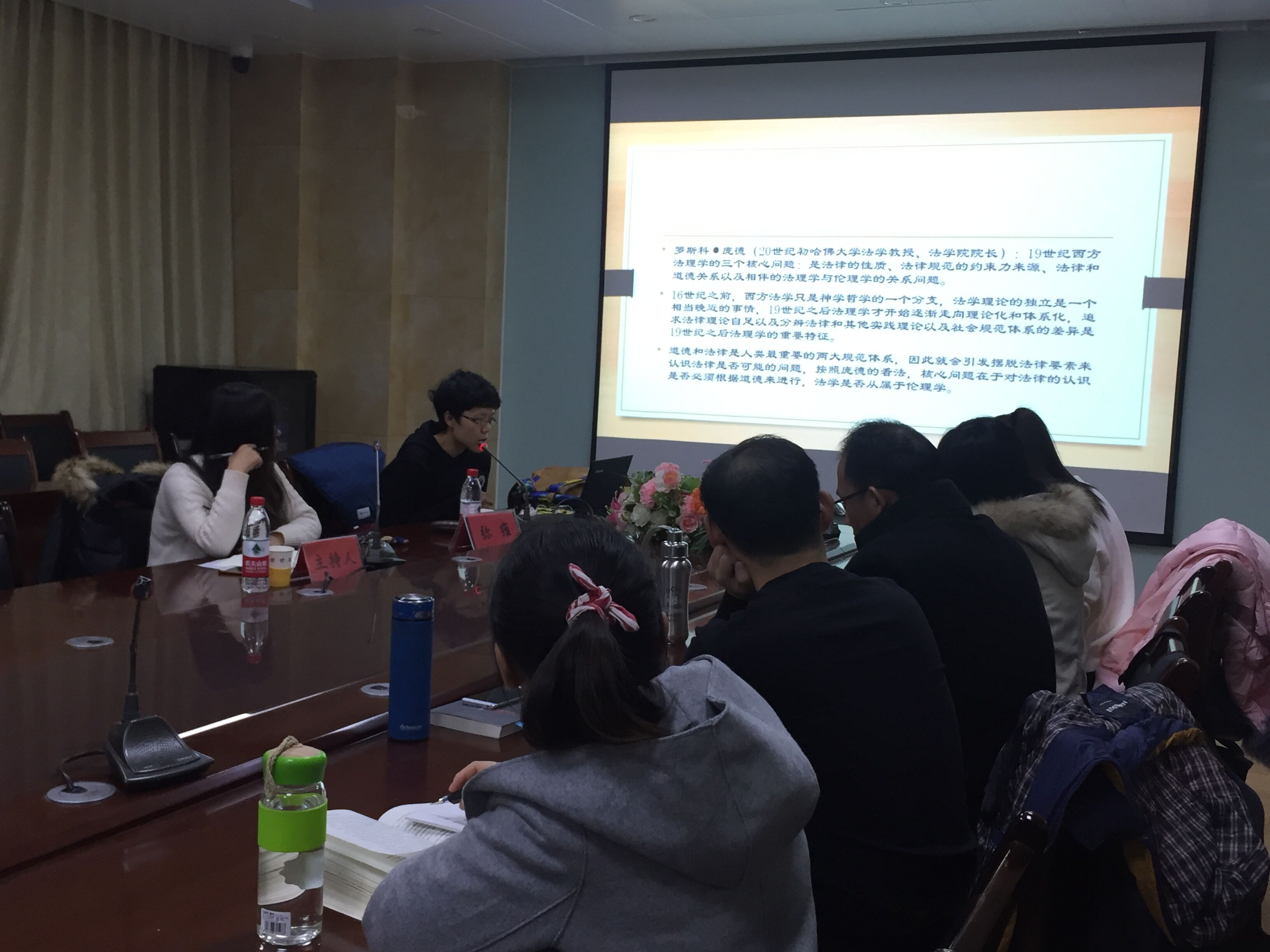 英超联赛中文官网举办“法律与道德关系问题研究的范式与方法”主题讲座